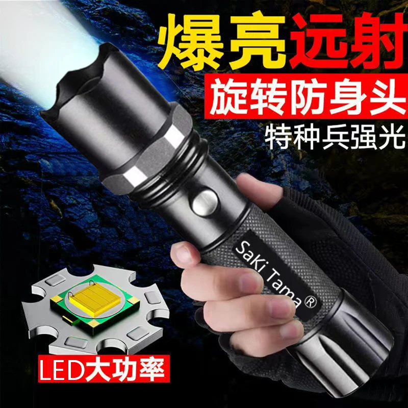 敢敢尼强光手电筒可充电超亮远射多功能家用户外巡逻夜骑露营照明