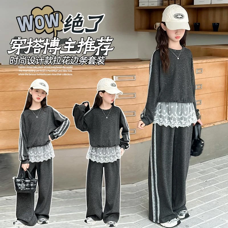 女童秋季套装韩系时尚蕾丝拼接卫衣阔腿裤两件套6-12岁女大童洋气
