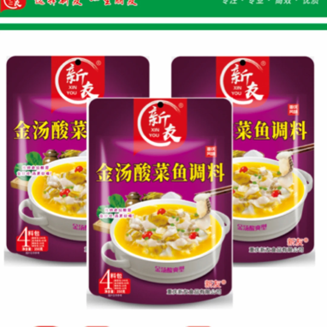 【拍2发3】重庆新友4料包金汤酸菜鱼调料调料包老坛微辣浓郁优