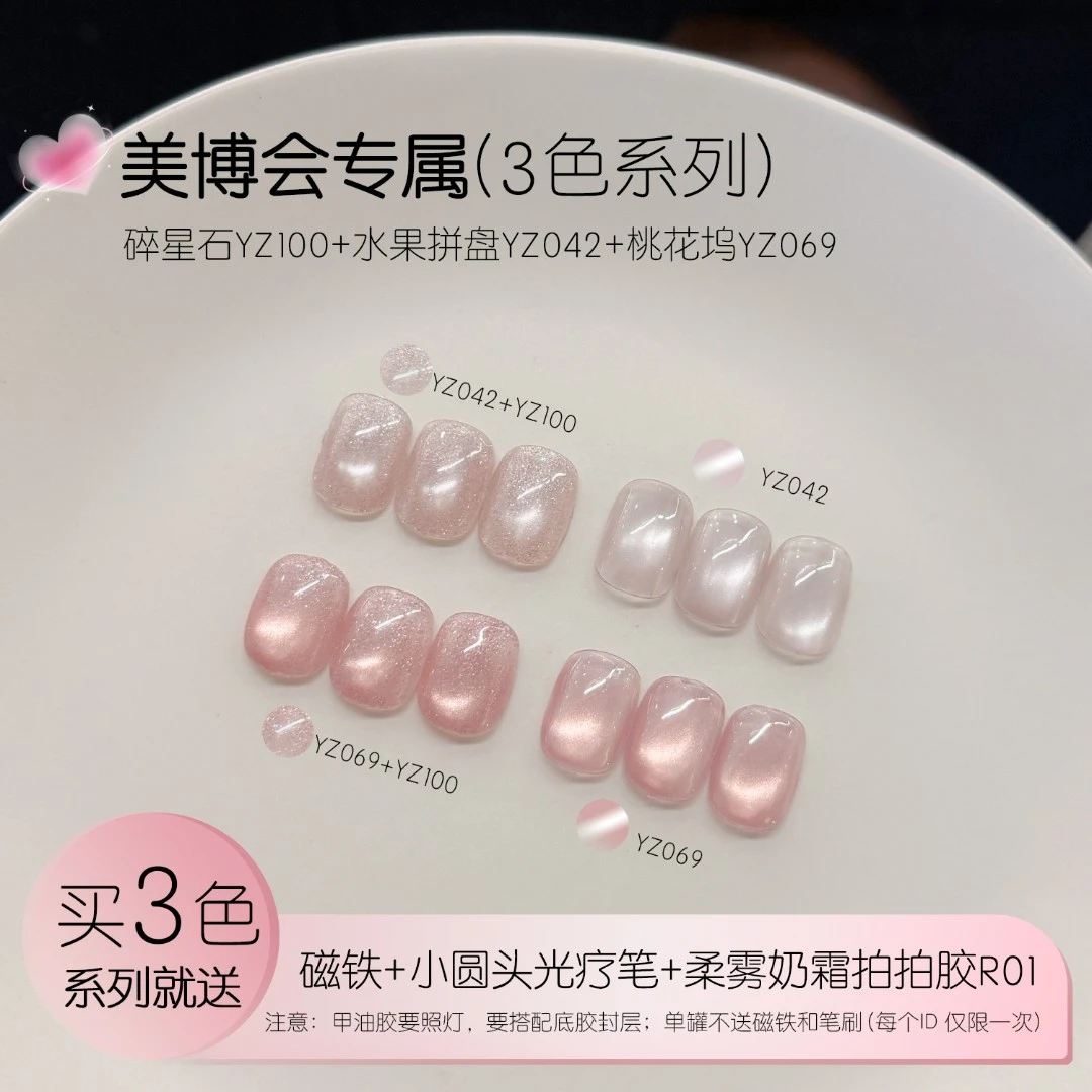 【美博会专属】gaoy戈雅幼崽罐系列碎钻猫眼甲油胶2025年新款玻璃珠