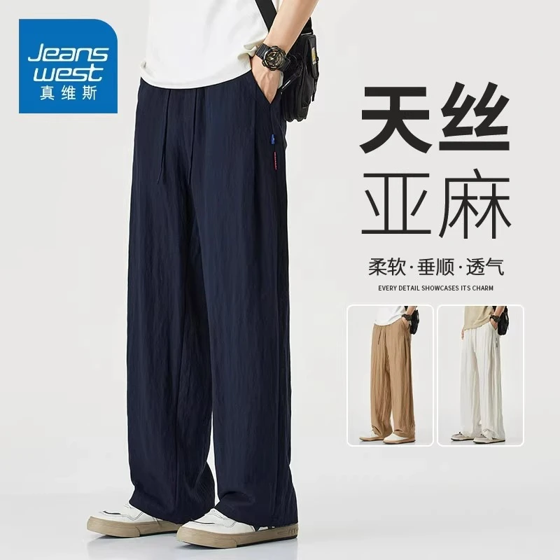 真维斯夏季薄款棉麻透气休闲裤男士2025新款慵懒感宽松百搭长裤子