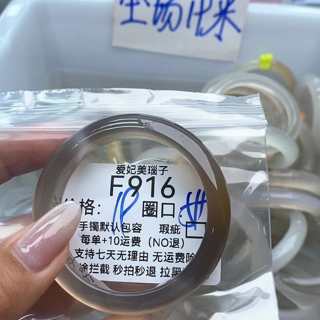 玛瑙/玉髓手镯未镶嵌晨*916