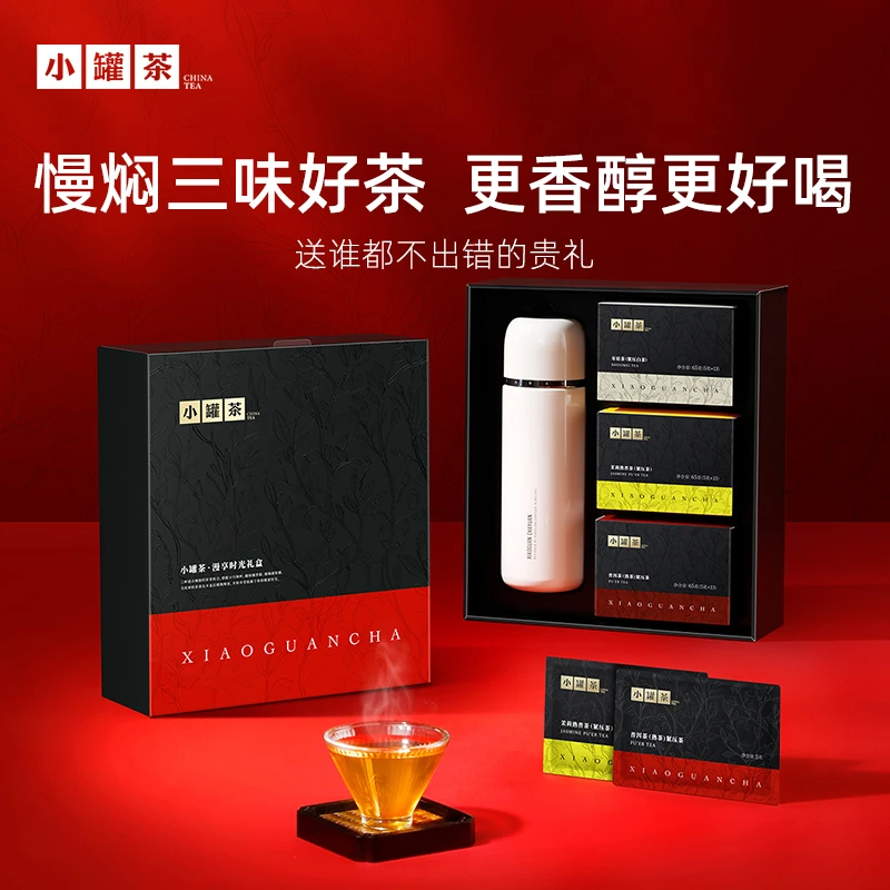 小罐茶漫享时光礼盒普洱熟茶茉莉熟普茶寿眉茶茶叶礼盒自己喝送礼