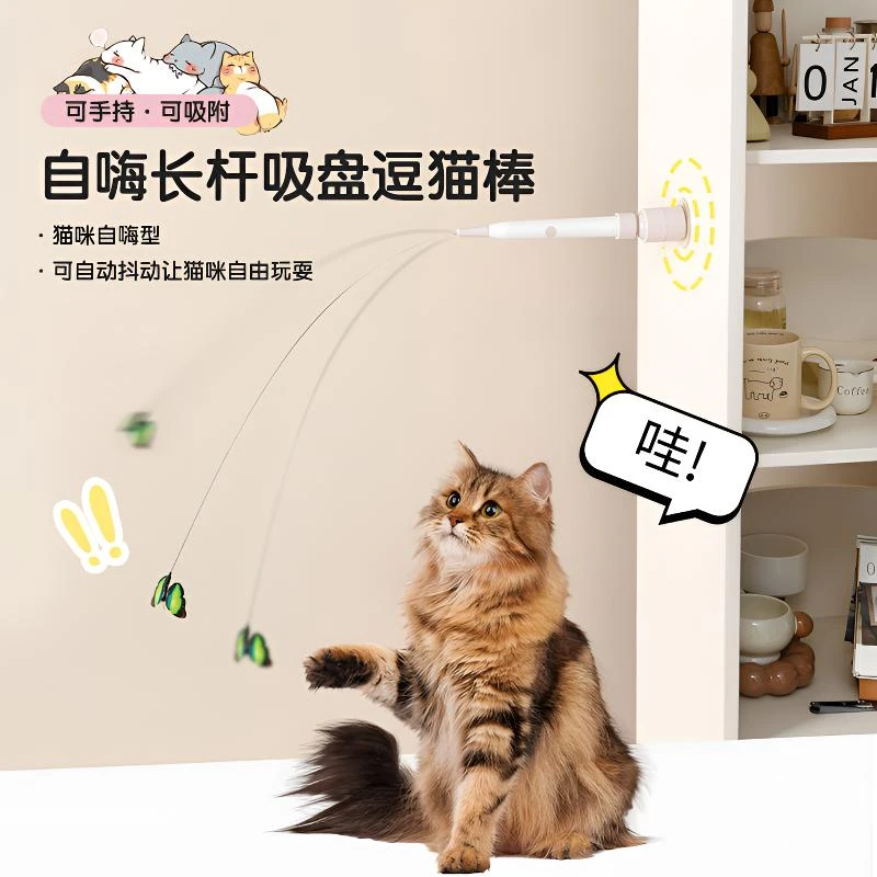 抢【包邮】新款懒人逗猫棒电动猫玩具小猫咪自嗨解闷神器自动逗猫器
