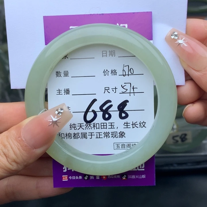 未镶嵌手镯和田玉