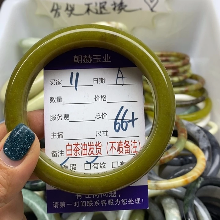 蛇纹石玉未镶嵌手镯