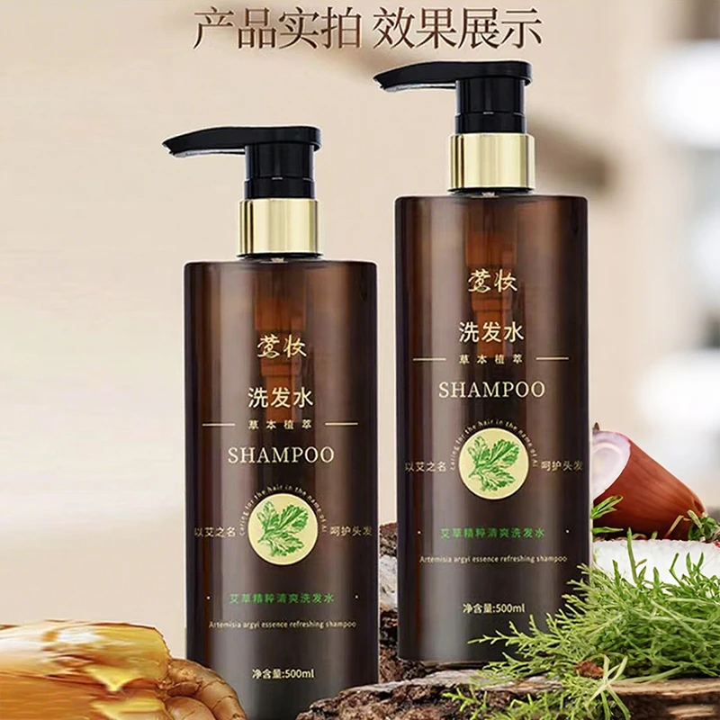 莺妆-艾草天然植物萃取清爽洗发水柔顺润发丝滑深层健发滋养草本