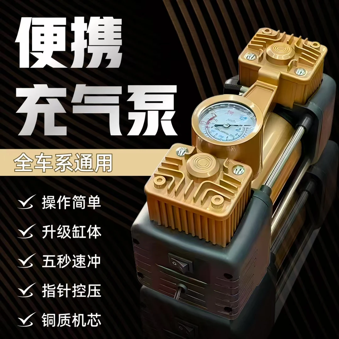 车载12伏充气泵便携式