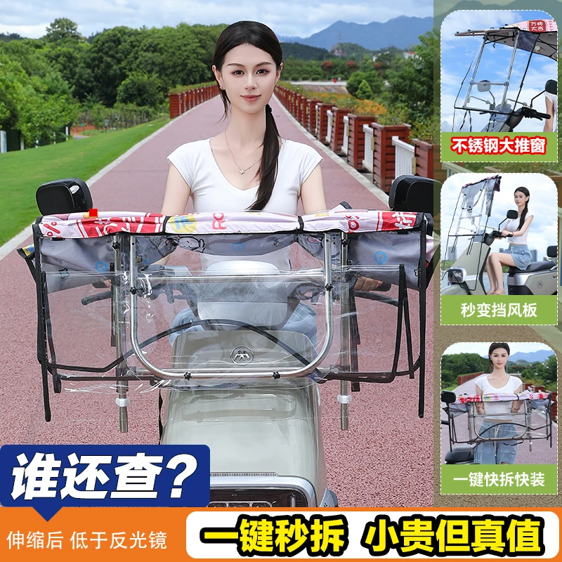 【直播专享】全收缩可拆卸电动摩托车雨棚防晒防雨挡风遮阳折叠式