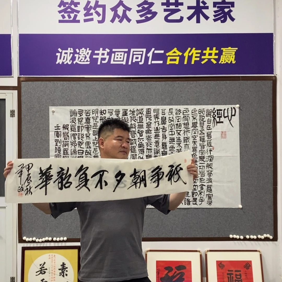 书法毕老师书法作品