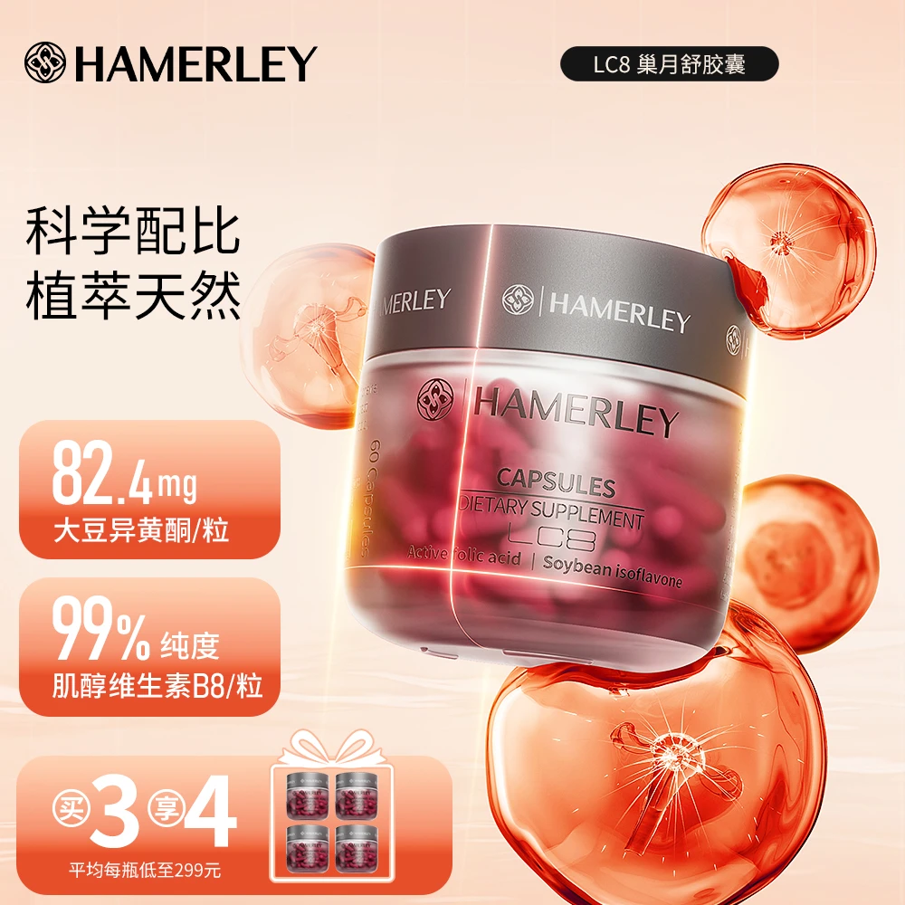 专享到手4 瓶装巢月舒大豆苷元异黄酮活性叶酸胶囊植物雌素肌醇