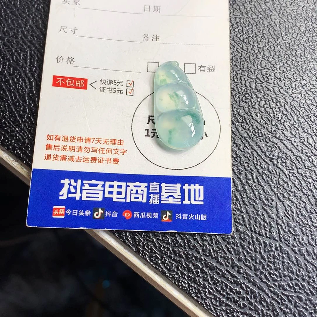 吊坠(不含链)未镶嵌翡翠福豆