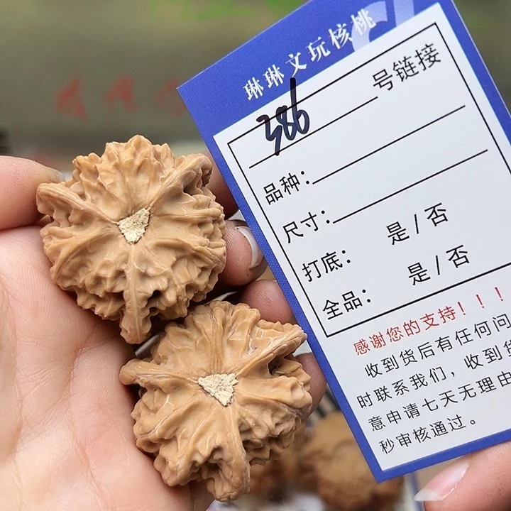 文玩核桃吊坠核桃386