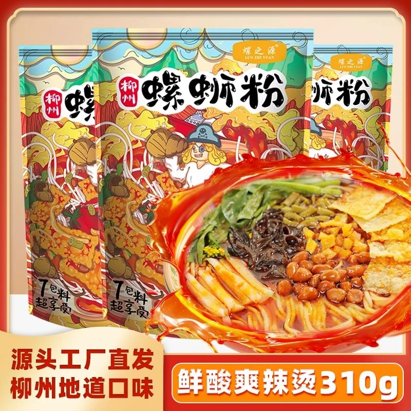 螺之源广西柳州螺蛳粉310克方便速食