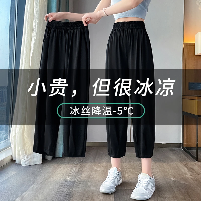 小个子黑色冰丝速干裤女夏季薄款高腰窄版显瘦休闲阔腿哈伦萝卜裤