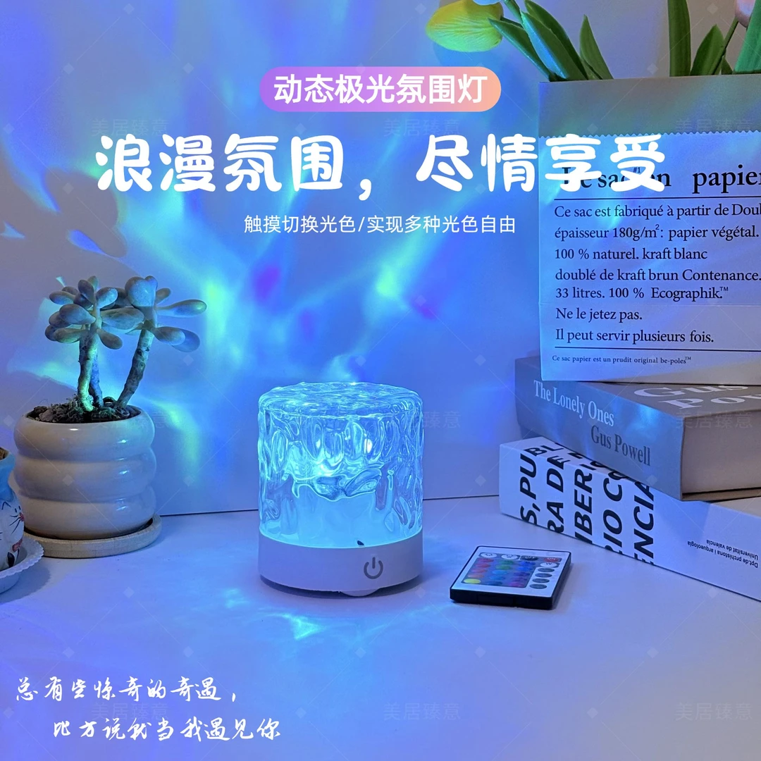 水波纹极光星空投影灯情调小夜灯情人节礼物卧室创意流光氛围灯