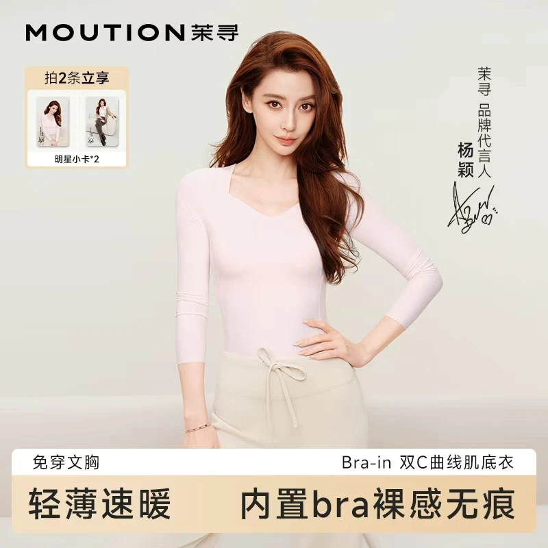 茉寻bra-in女士肌底衣保暖内衣打底内搭秋衣秋冬新套装HZ