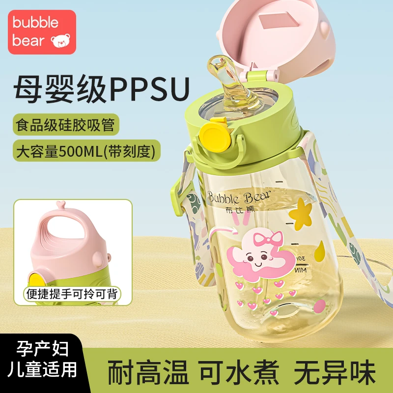 布比熊孕妇吸管杯ppsu水杯耐高温带刻度Y形吸嘴大容量儿童喝水杯