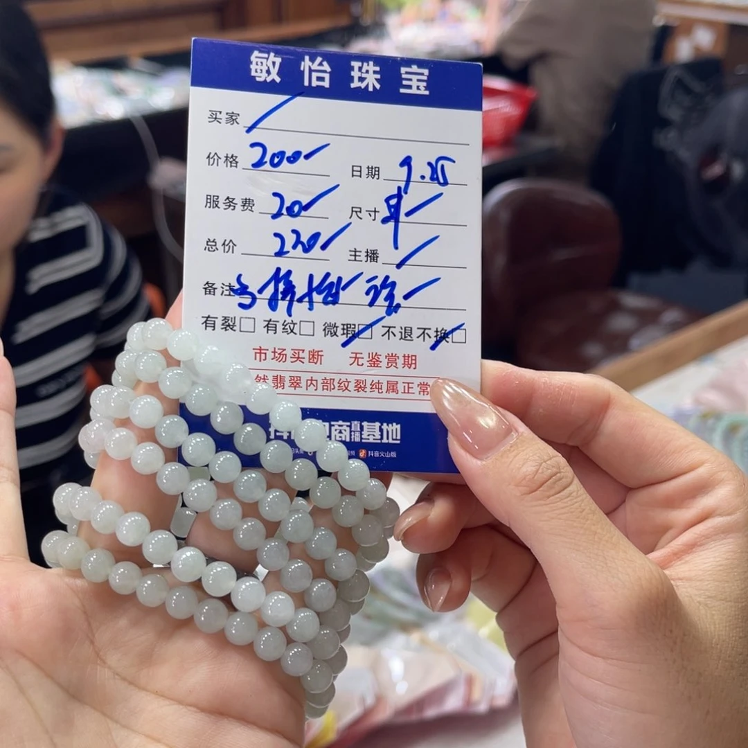 未镶嵌手链翡翠买断不退不换 多样性发1