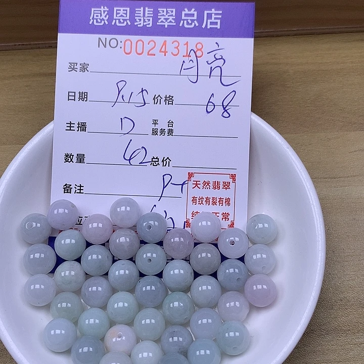 *****未镶嵌手链翡翠翡翠