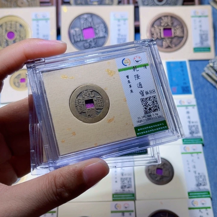 铜隆兴收藏兰兰乾隆同分发