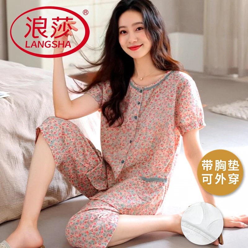 浪莎带胸垫睡衣女夏季2025年新款短袖七分裤可外穿时尚大码家居服