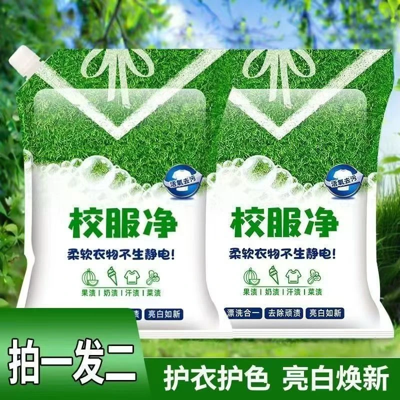 【拍一发二】校服净正品污渍洗衣洗衣粉留香皂衣领爆炸强力去污衣物