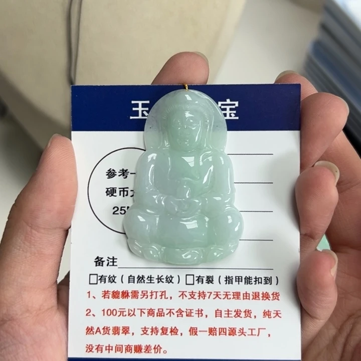 颈饰未镶嵌翡翠观音