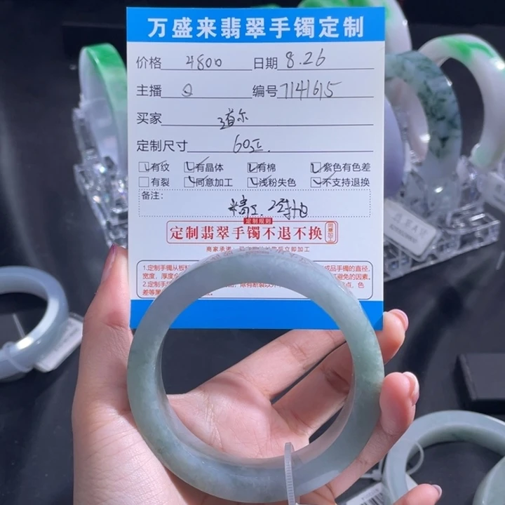 未镶嵌（手镯）定制翡翠安*尔