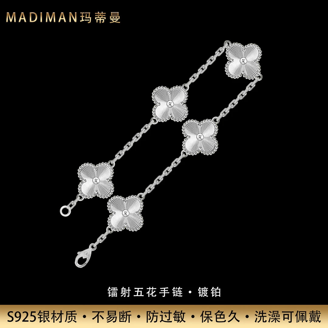 MADIMAN/玛蒂曼 925银手链 时尚镭射款四叶草五花纯银手链镀铂ins