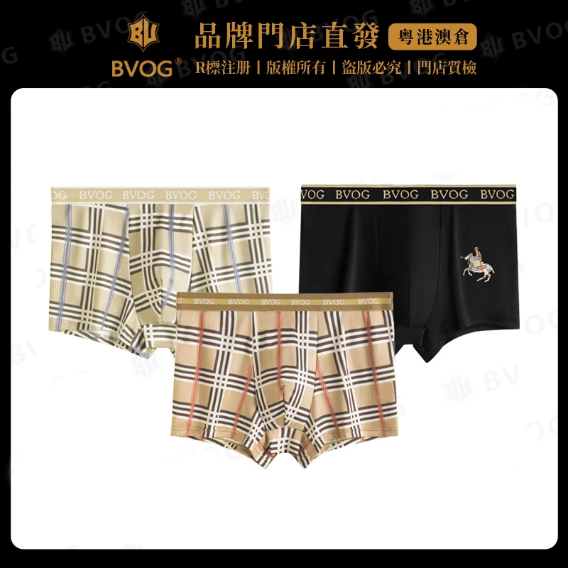 BVOG新款【3条装】男士抗菌四角裤平角裤温变透气内档短裤