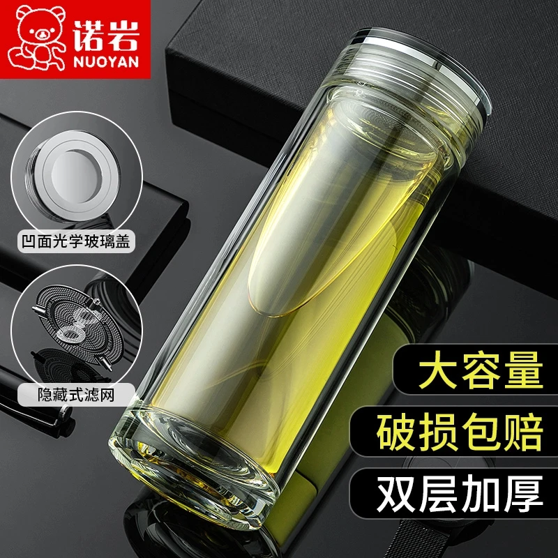 诺岩精品直杯车载玻璃杯大容量加厚双层隐藏式滤网水杯隔热高档