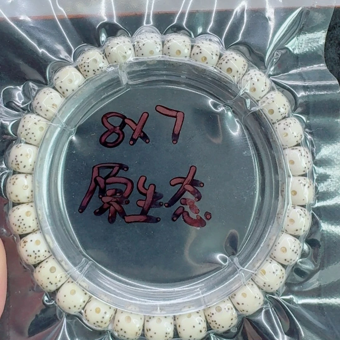 边***缘手串星月菩提星月