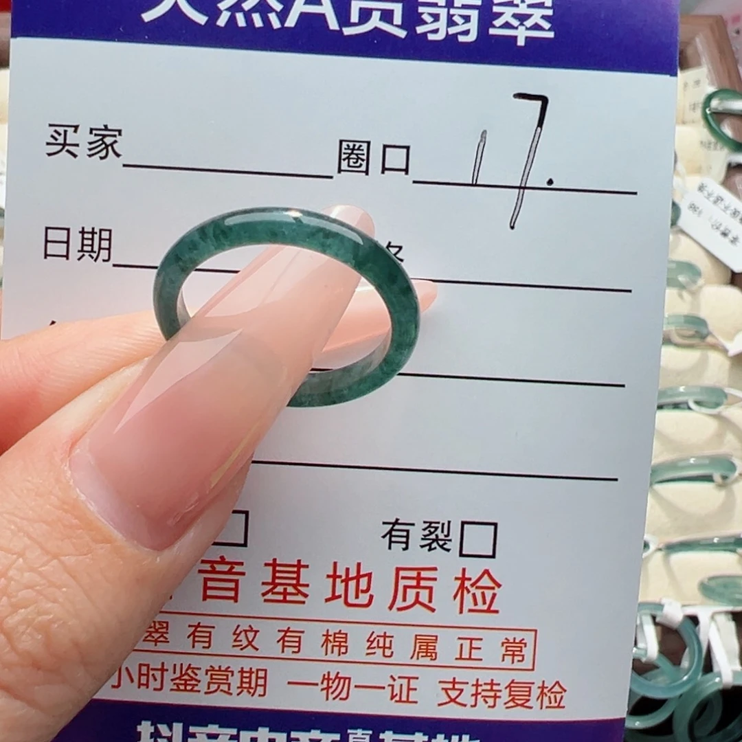 未镶嵌戒指翡翠缅甸翡翠