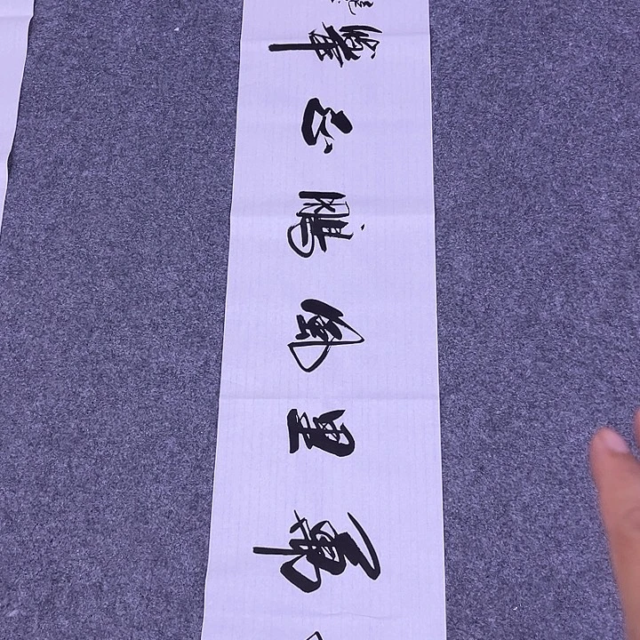 书法书画家作品欣赏