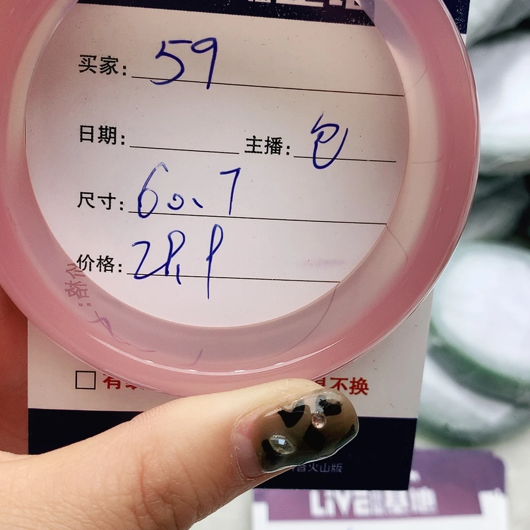 玛瑙/玉髓未镶嵌手镯59