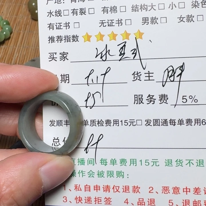 冰***糖未镶嵌和田玉挂件