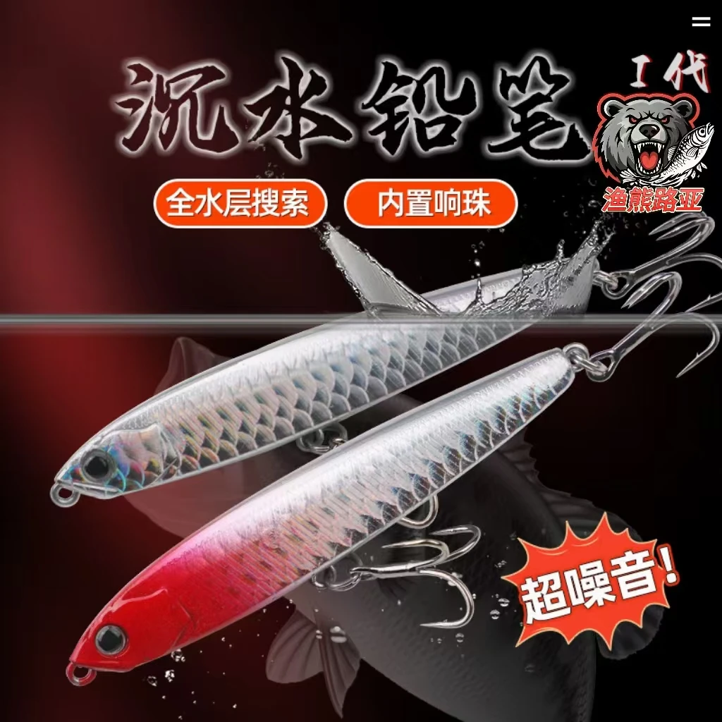 鬼飞鱼鳞响珠炫彩仿真颤沉铅笔铁板路亚假饵鲈鱼翘嘴专用