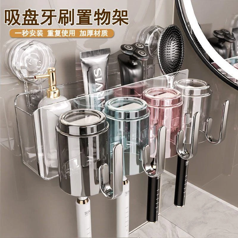 轻奢吸盘牙刷置物架免打孔卫生间带把手刷牙杯漱口杯架子壁挂式