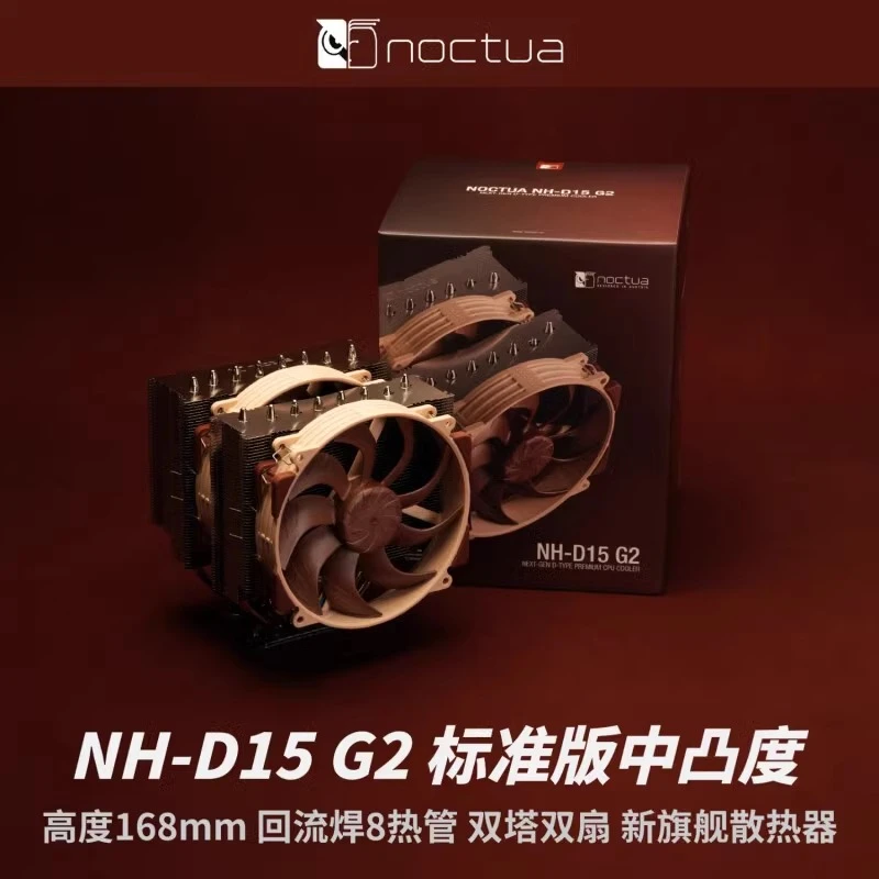 猫头鹰散热器NH-D15 G2 支持多平台CPU散热 双A14X25R G2风扇散热