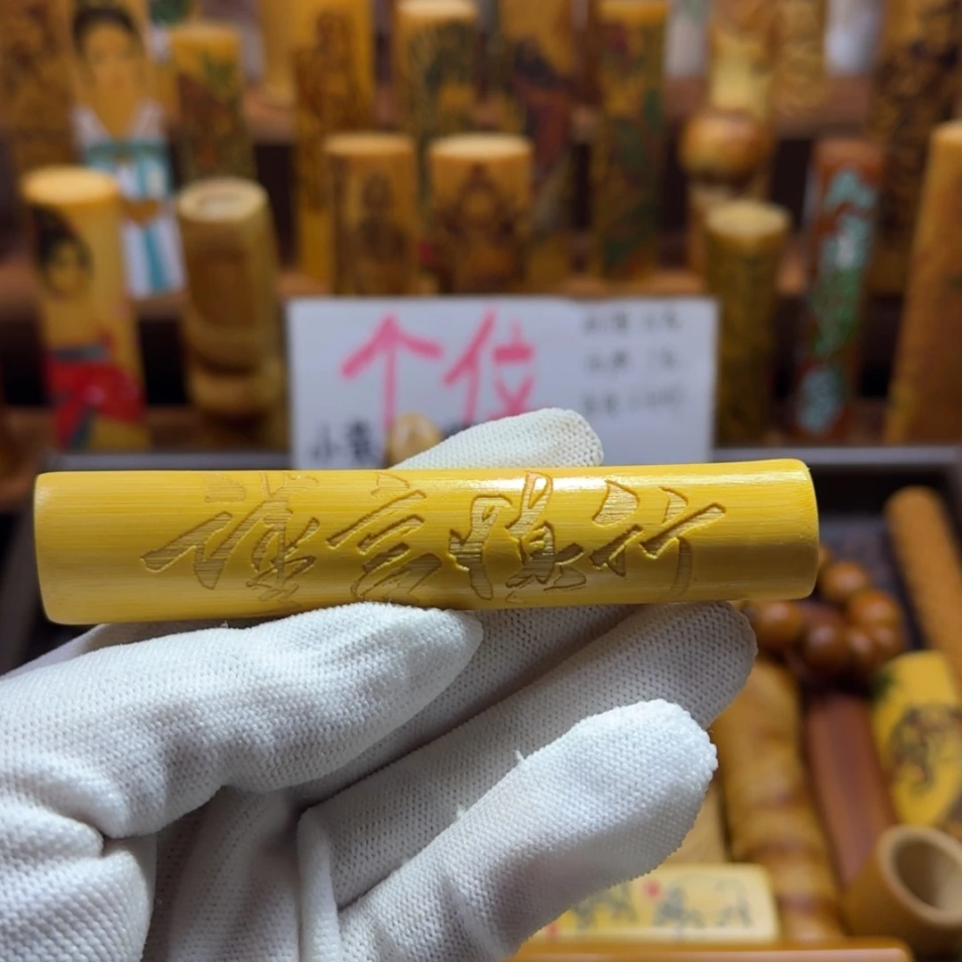 竹类精品实心玉竹