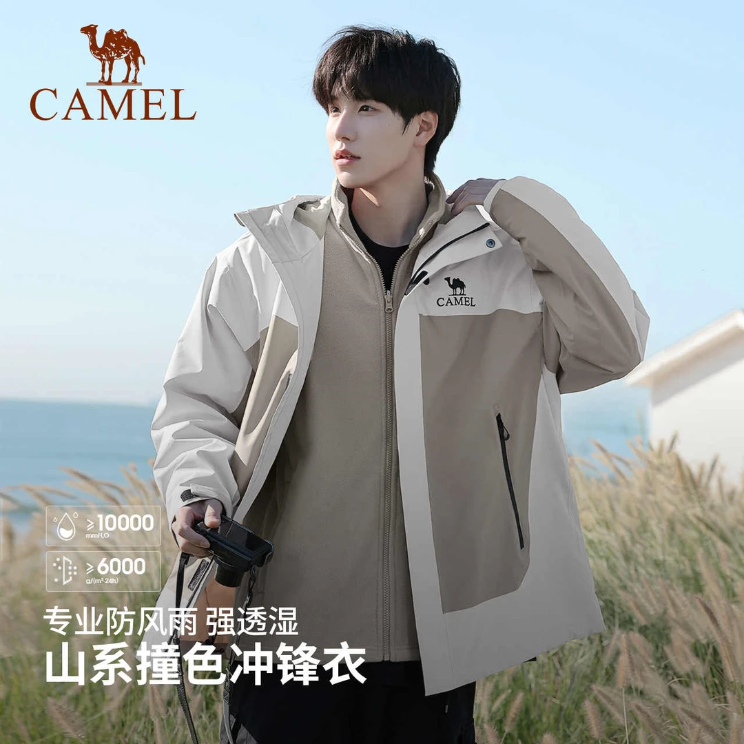 骆驼户外冲锋衣男三合一新款暴雨防水防风进藏外套登山服B782