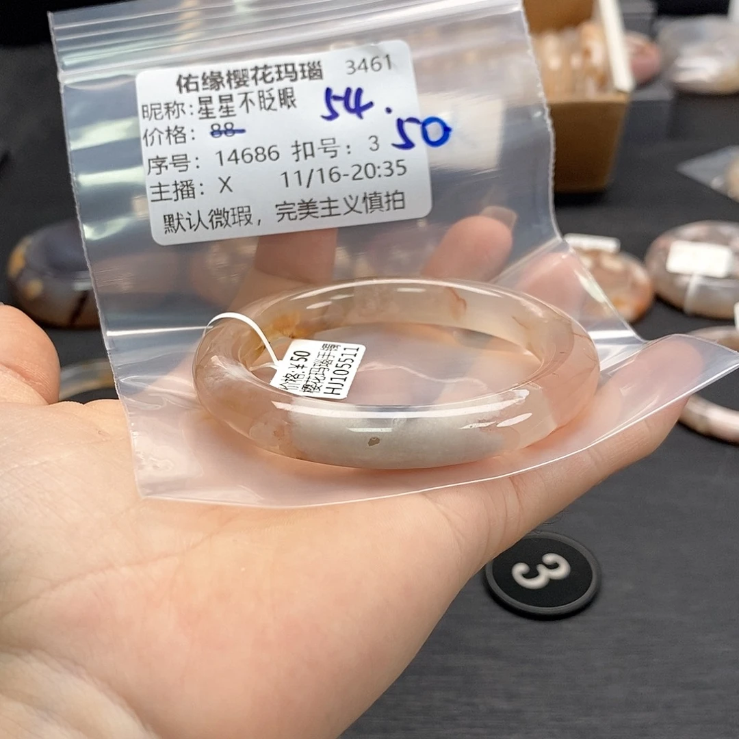 手镯玛瑙/玉髓未镶嵌星***眼