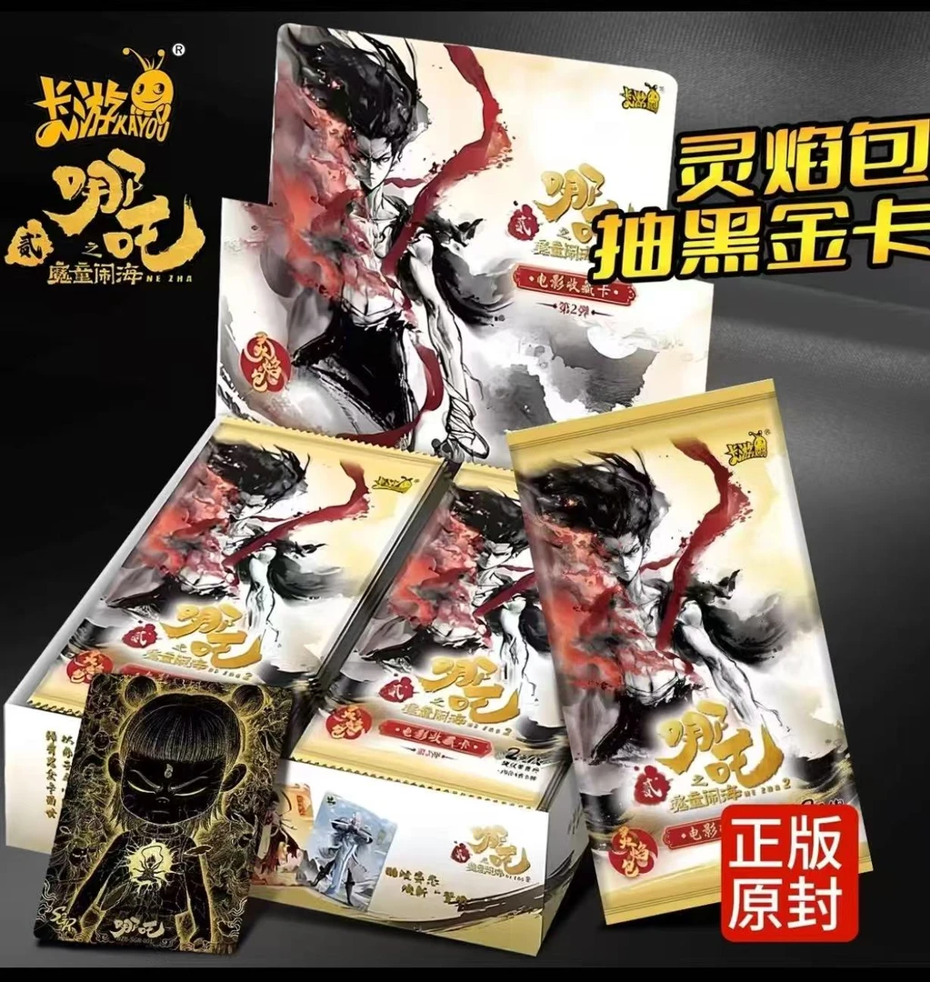 哪吒魔童闹海灵焰包（大狂风）