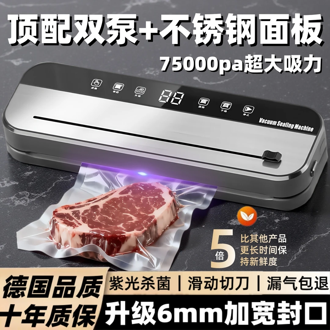【苏宁精选】德国双泵真空包装封口机全自动食品保鲜机干湿两用家用
