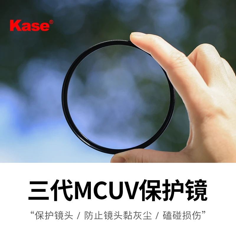 卡色 三代MCUV镜  高清防眩光鬼影 适用富士佳能索尼康UV保护镜