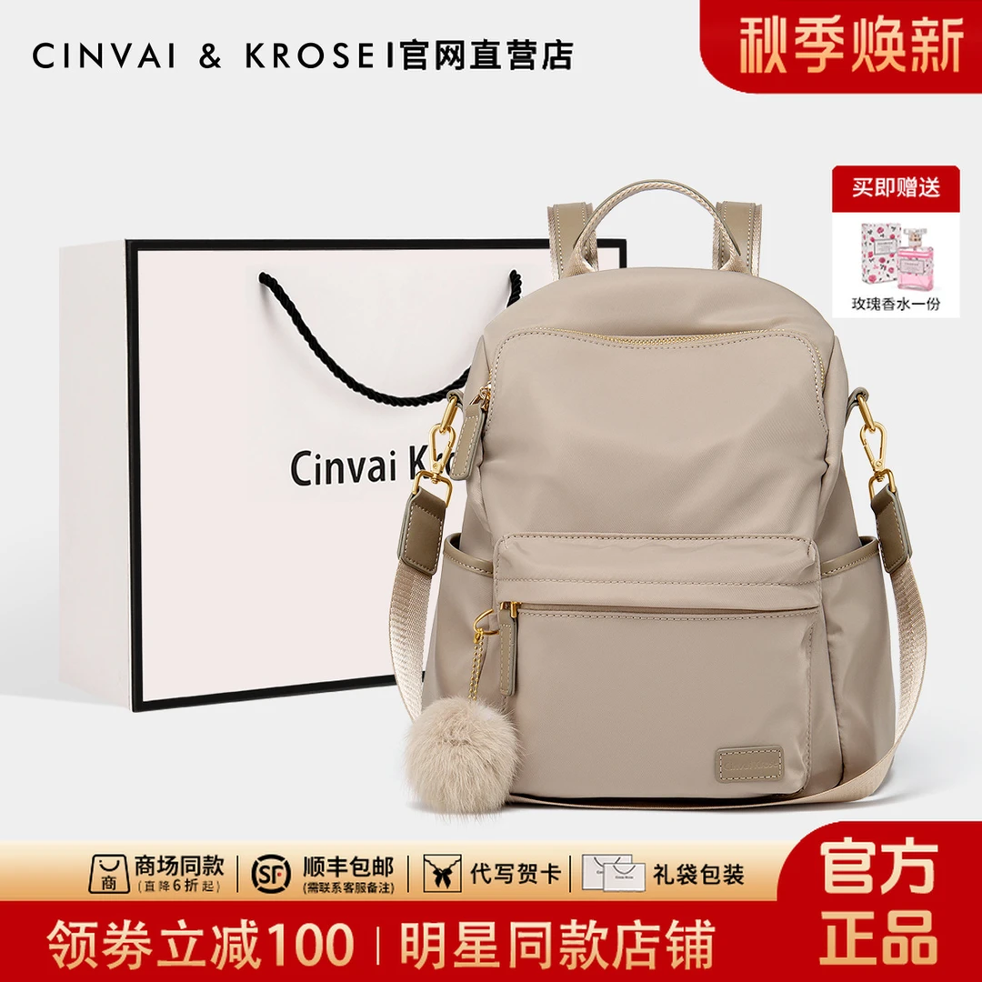 CinvaiKrose正品女款包包2025新款百搭双肩包书包旅行大容量背包