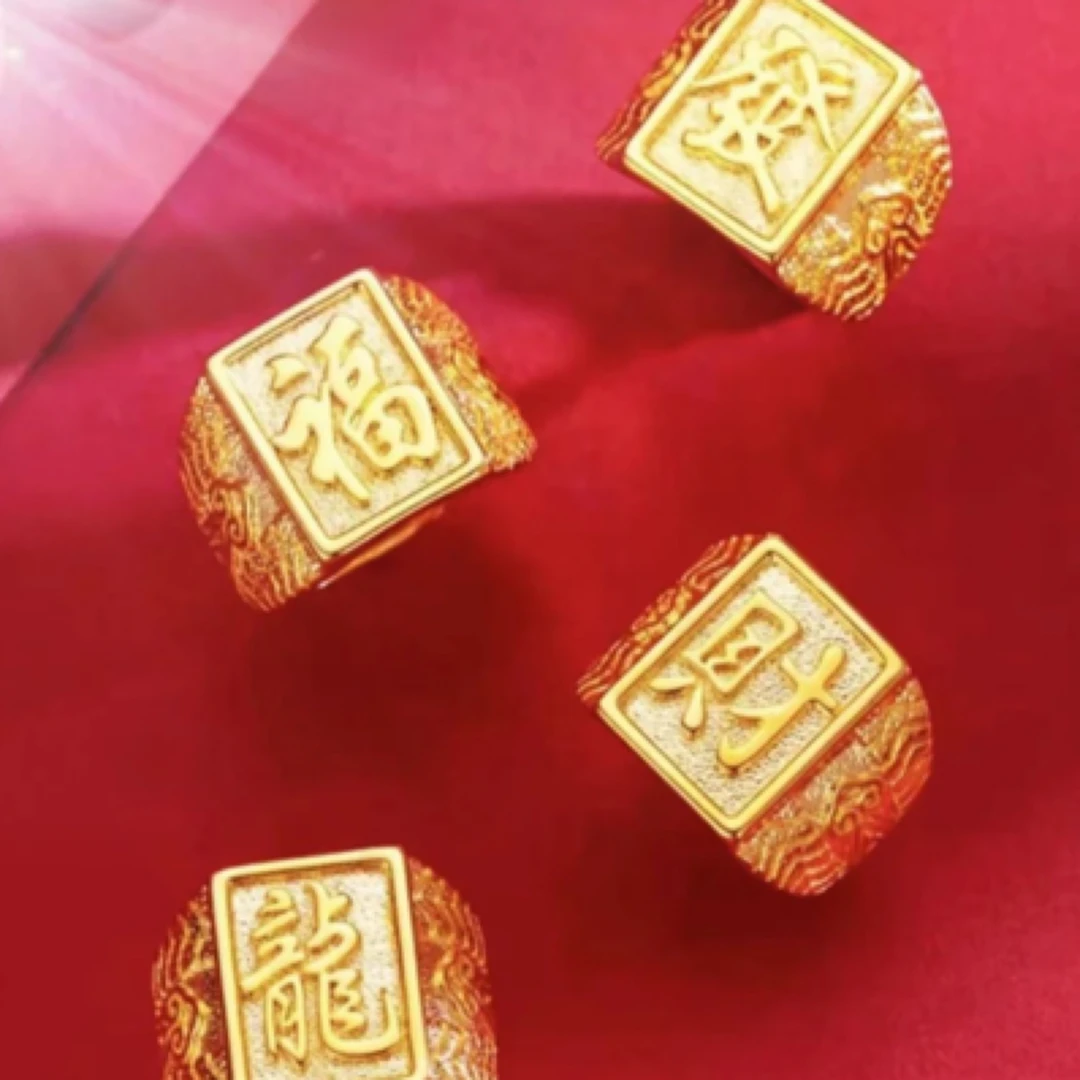 合金戒指 大号發财福戒指（选款式）