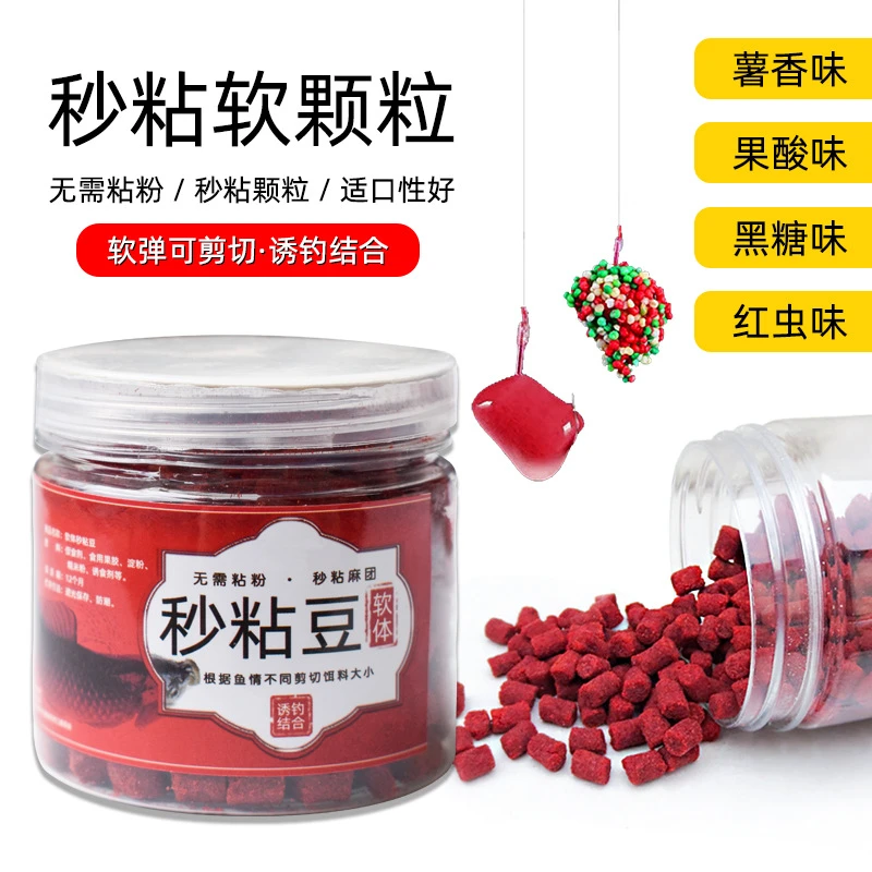 软体秒粘豆全粘颗粒原塘麻团速粘颗粒鲫鲤鱼粘粉黑坑野钓秒沾豆