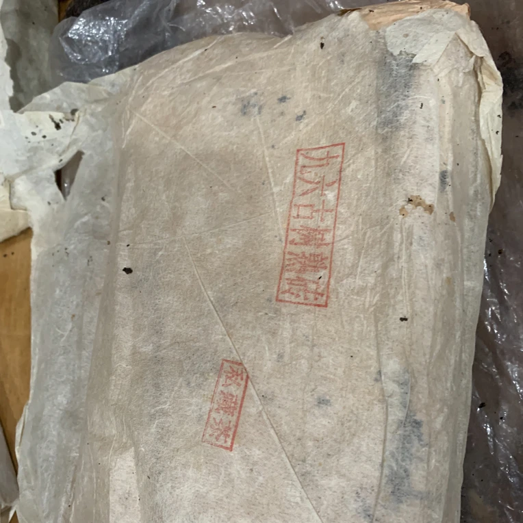 南春茶厂 96熟茶砖解块熟茶散称  普洱茶(熟茶)